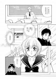 [Yamada Mikan] Houkago Tokimeki Club - page 25