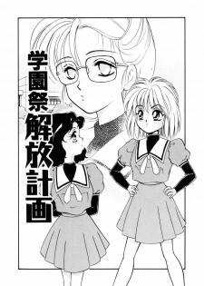 [Yamada Mikan] Houkago Tokimeki Club - page 40