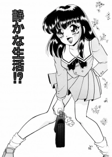 [Yamada Mikan] Houkago Tokimeki Club - page 6