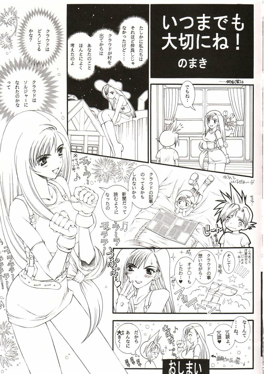 (CR25) [Wild Kingdom (Sensouji Kinoto)] Reverse Energy (Final Fantasy VII) page 17 full