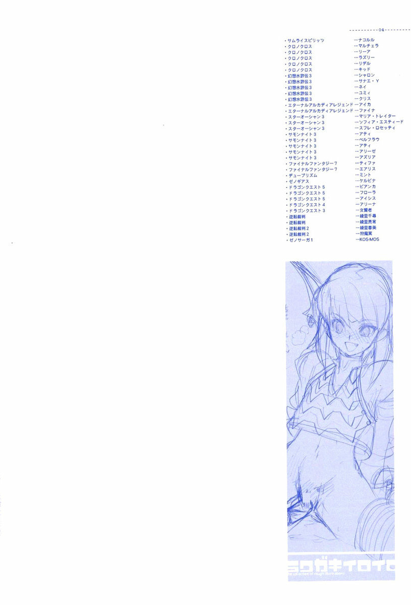 [Heroes Factory] Rakugaki Iro Iro (Various) page 4 full