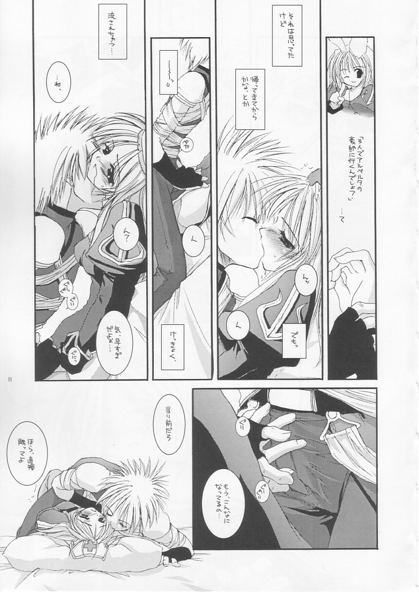 (C64) [Digital Lover (Nakajima Yuka)] D.L. action 18 (Ragnarok Online) page 10 full