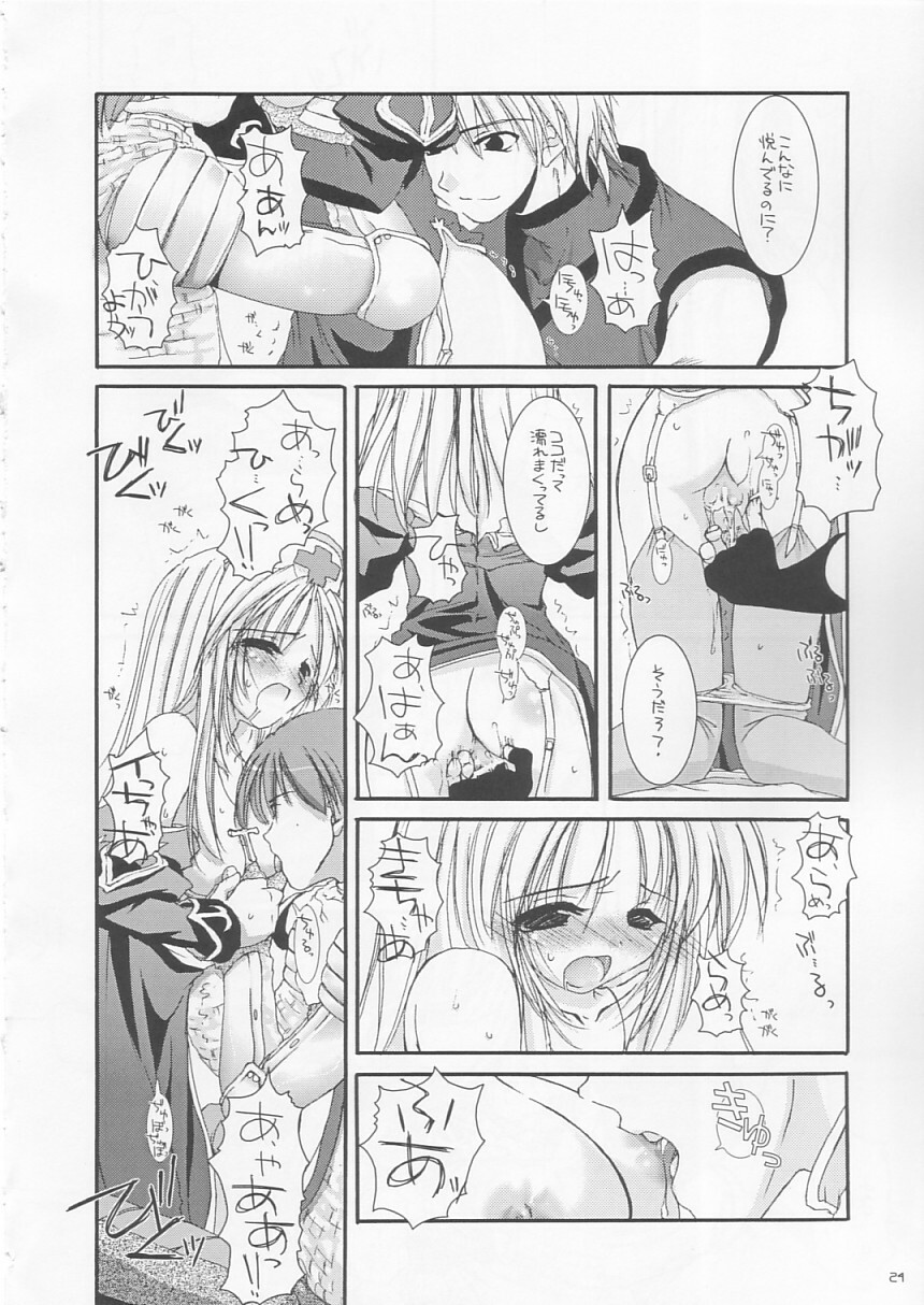 (C64) [Digital Lover (Nakajima Yuka)] D.L. action 18 (Ragnarok Online) page 23 full