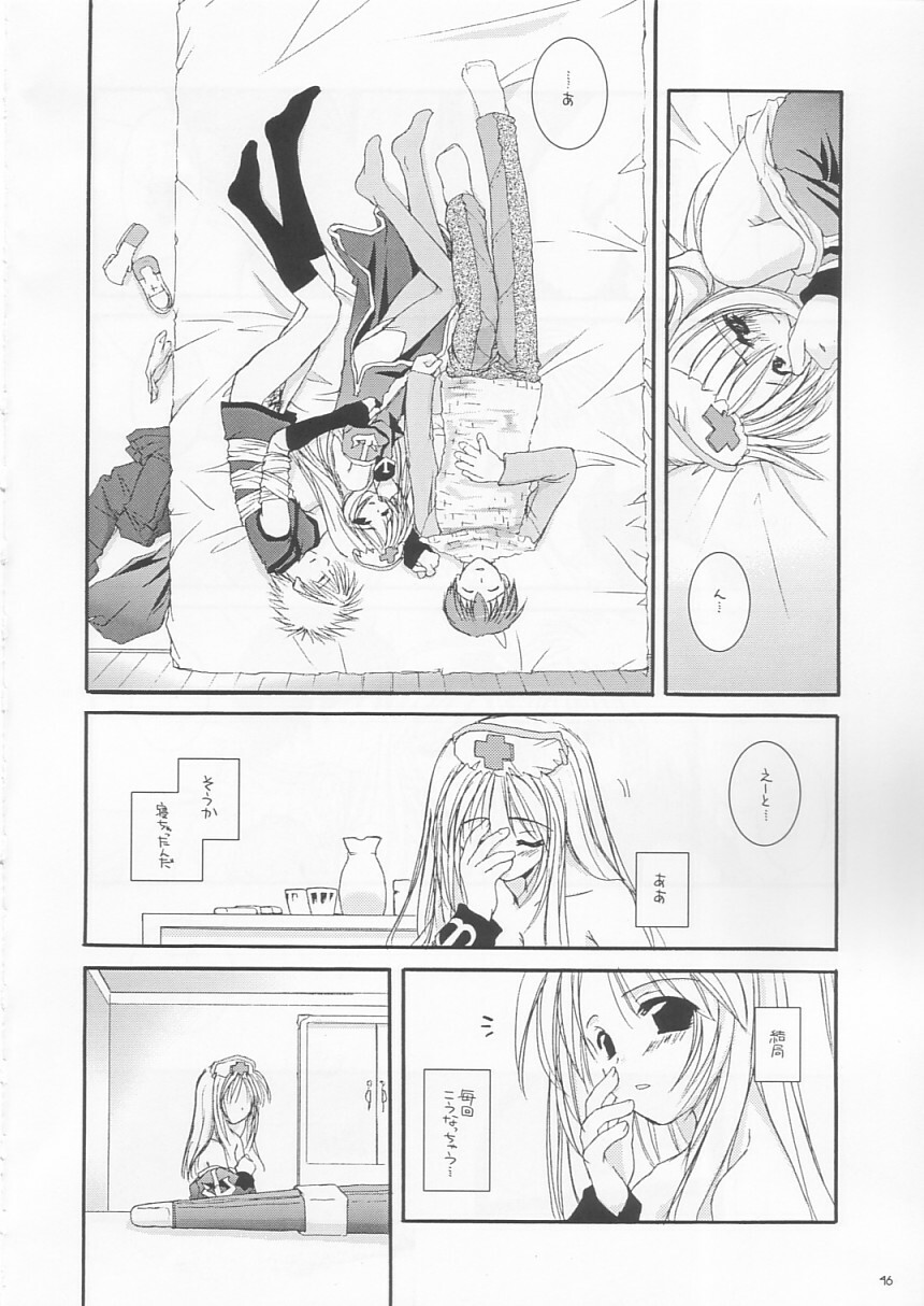 (C64) [Digital Lover (Nakajima Yuka)] D.L. action 18 (Ragnarok Online) page 45 full