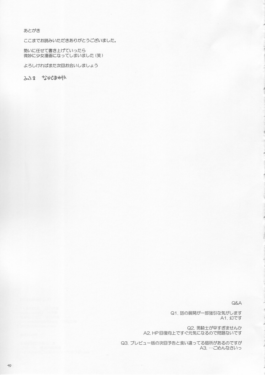 (C64) [Digital Lover (Nakajima Yuka)] D.L. action 18 (Ragnarok Online) page 48 full