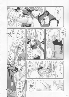 (C64) [Digital Lover (Nakajima Yuka)] D.L. action 18 (Ragnarok Online) - page 23