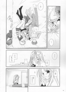 (C64) [Digital Lover (Nakajima Yuka)] D.L. action 18 (Ragnarok Online) - page 45