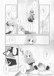 (C64) [Digital Lover (Nakajima Yuka)] D.L. action 18 (Ragnarok Online) - page 7