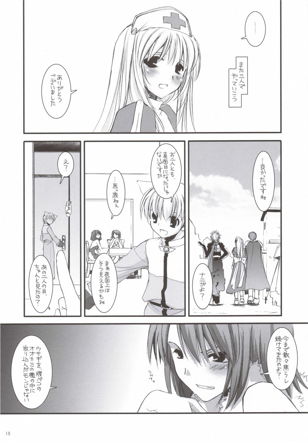 (SC31) [Digital Lover (Nakajima Yuka)] D.L. ACTION 35 X-Rated (Ragnarok Online) page 14 full