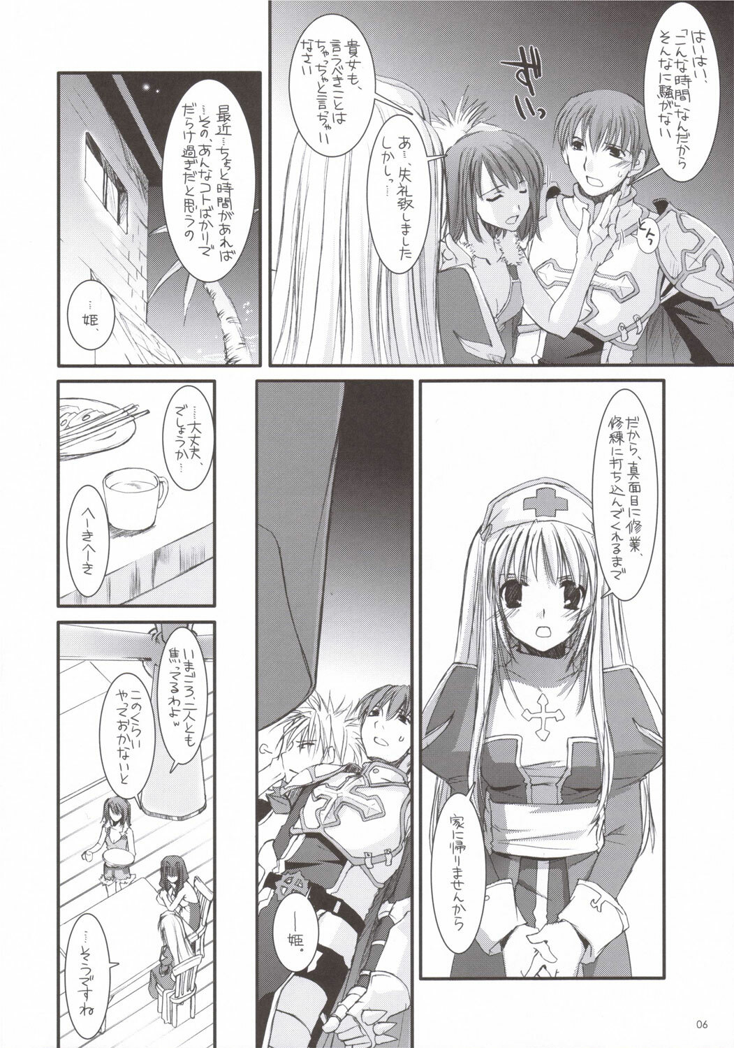 (SC31) [Digital Lover (Nakajima Yuka)] D.L. ACTION 35 X-Rated (Ragnarok Online) page 5 full