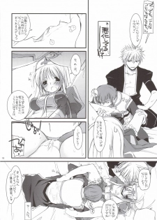 (SC31) [Digital Lover (Nakajima Yuka)] D.L. ACTION 35 X-Rated (Ragnarok Online) - page 17