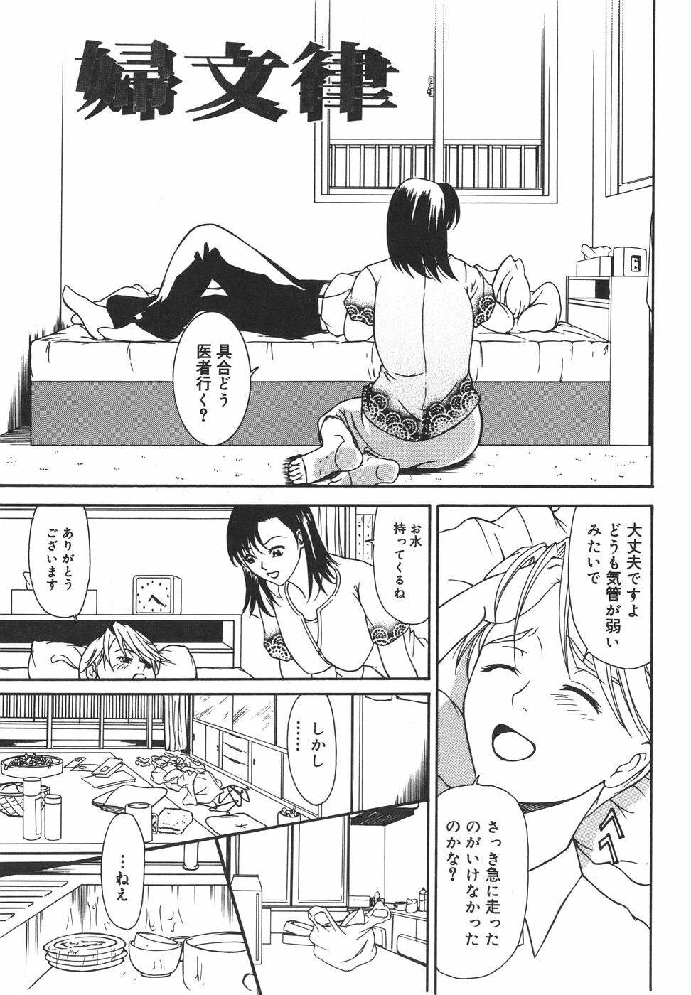 [Yokoyama Michiru] Aioi no Shukujo page 103 full