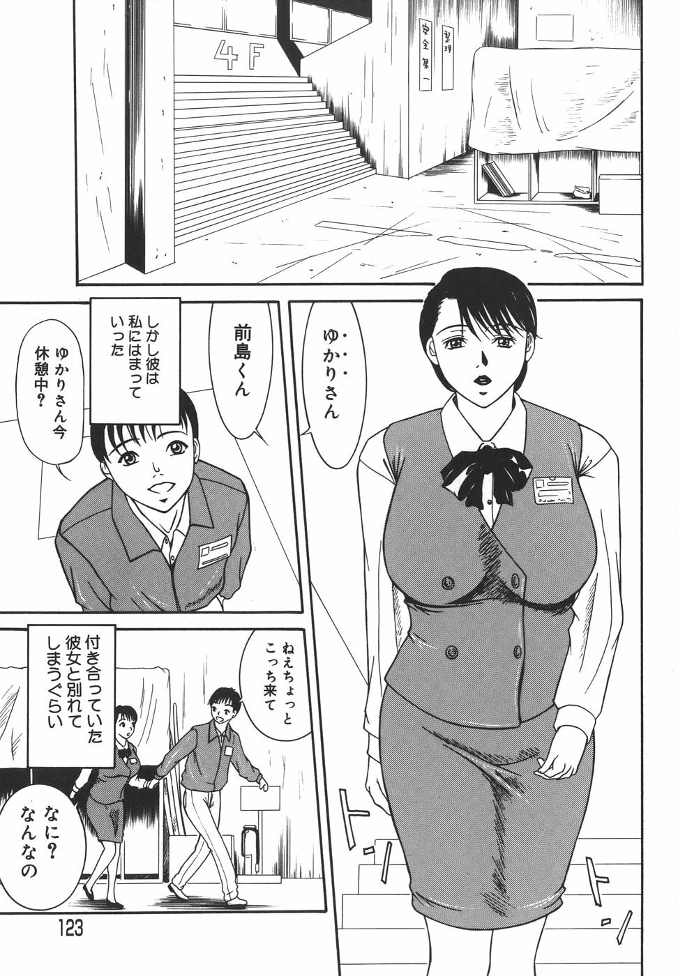 [Yokoyama Michiru] Aioi no Shukujo page 123 full