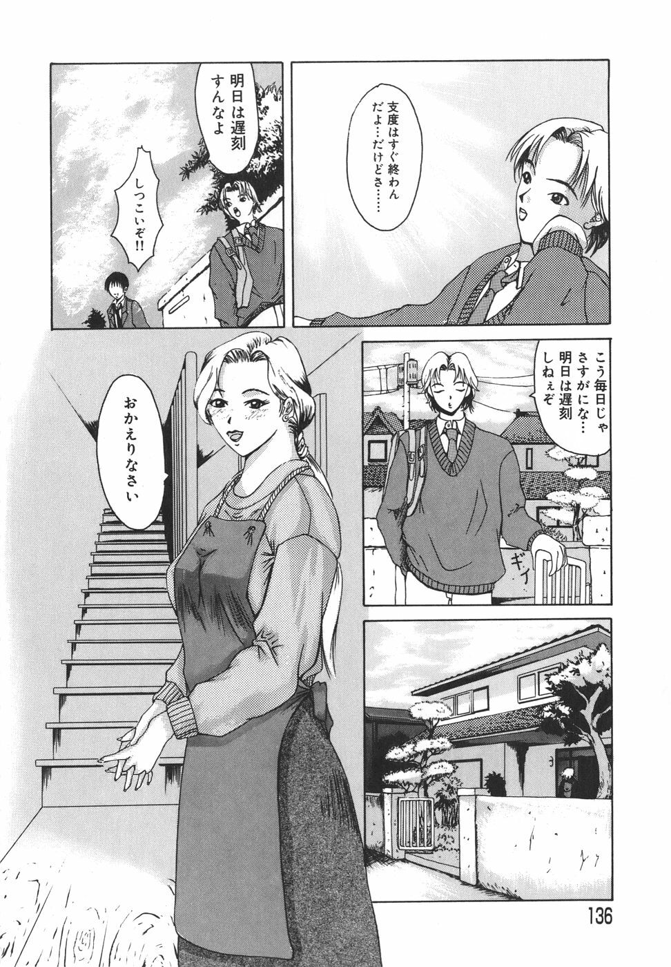 [Yokoyama Michiru] Aioi no Shukujo page 136 full