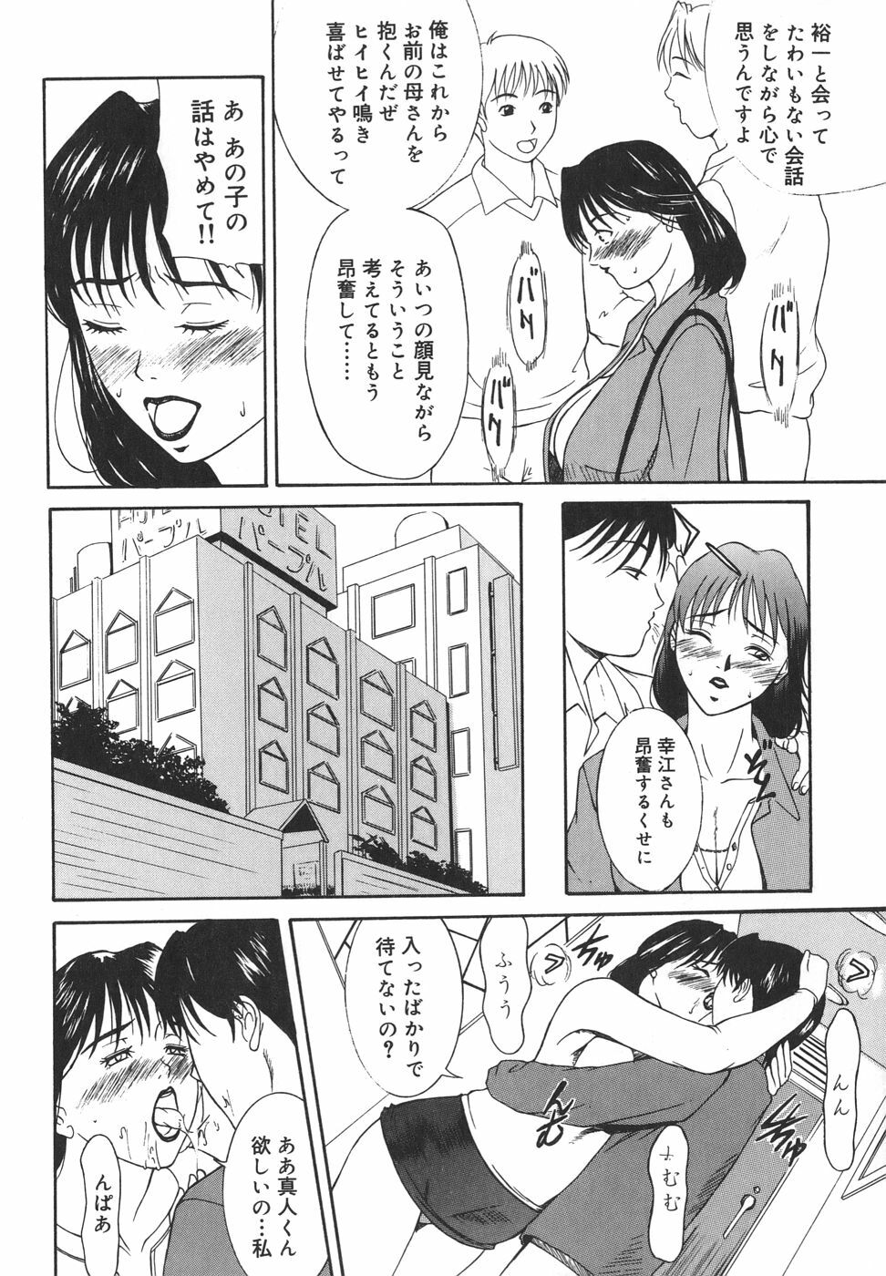 [Yokoyama Michiru] Aioi no Shukujo page 152 full