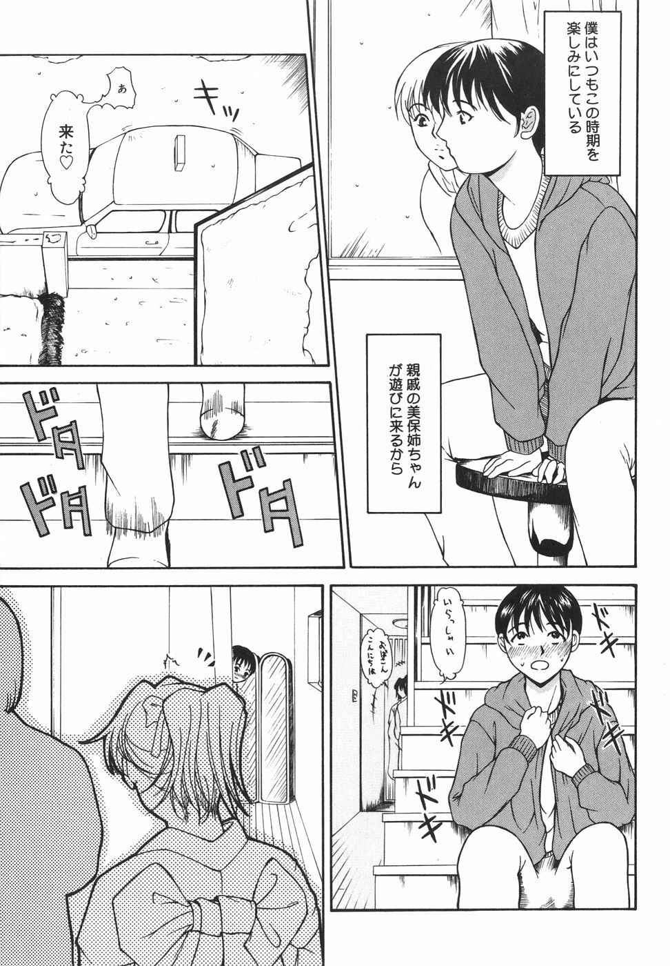 [Yokoyama Michiru] Aioi no Shukujo page 69 full