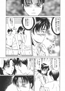 [Yokoyama Michiru] Aioi no Shukujo - page 23