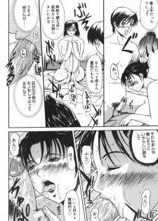 [Yokoyama Michiru] Aioi no Shukujo - page 26