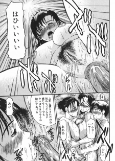 [Yokoyama Michiru] Aioi no Shukujo - page 33