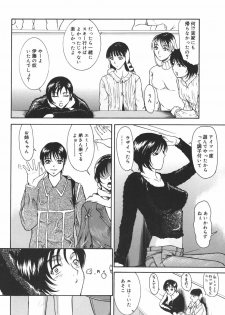 [Yokoyama Michiru] Aioi no Shukujo - page 38