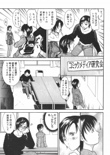 [Yokoyama Michiru] Aioi no Shukujo - page 39