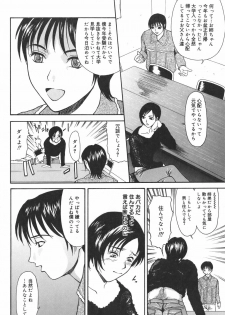 [Yokoyama Michiru] Aioi no Shukujo - page 40