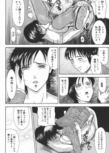 [Yokoyama Michiru] Aioi no Shukujo - page 46