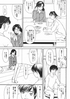 [Yokoyama Michiru] Aioi no Shukujo - page 7