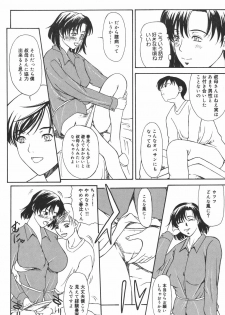 [Yokoyama Michiru] Aioi no Shukujo - page 8