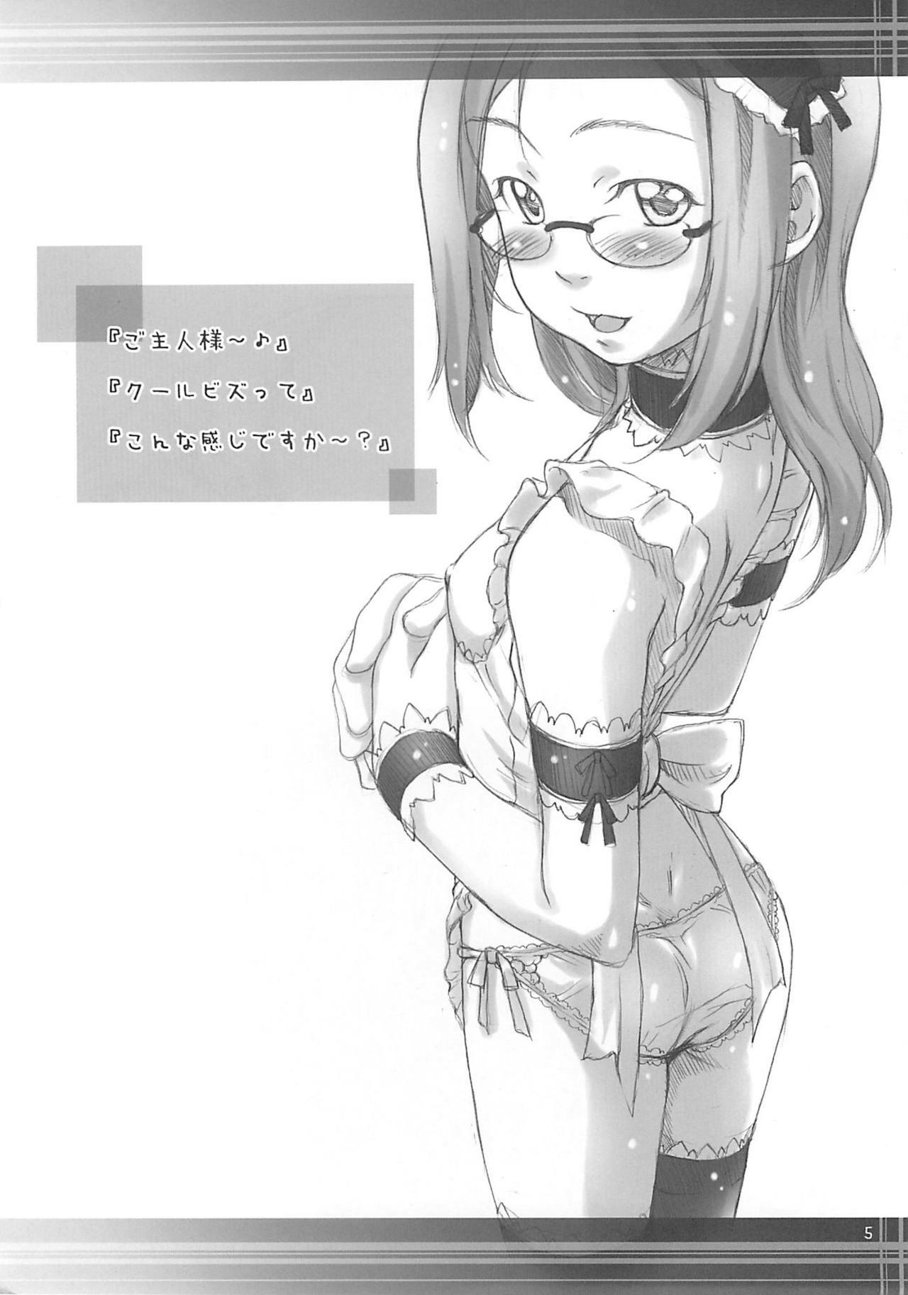 (C68) [Sakura Koubou (Sakura Kotetsu)] Smarty Pants!! 4 page 4 full