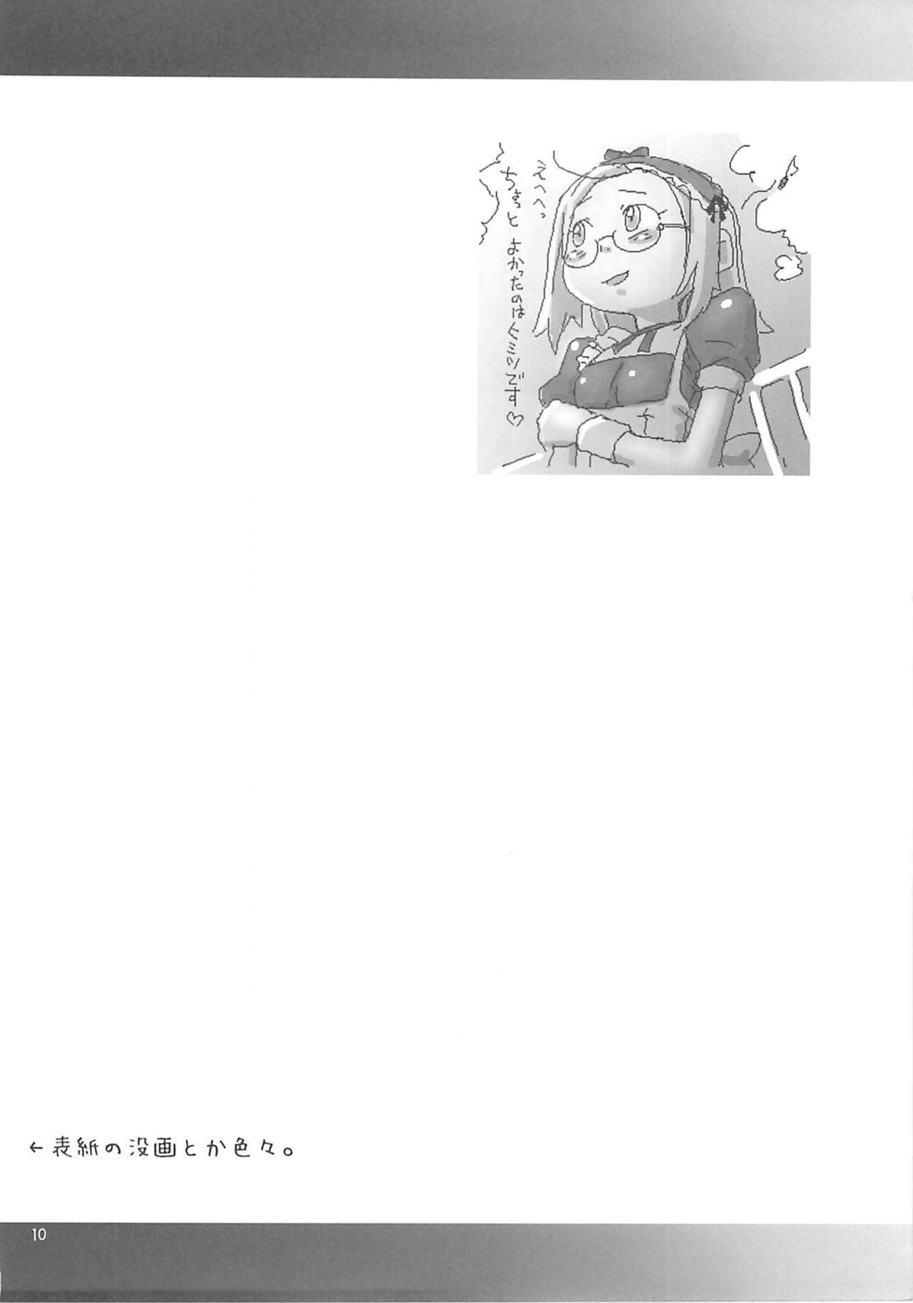 (C68) [Sakura Koubou (Sakura Kotetsu)] Smarty Pants!! 4 page 9 full