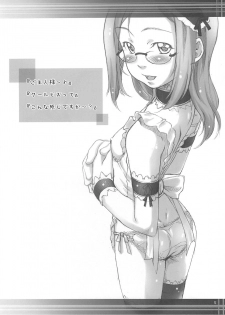 (C68) [Sakura Koubou (Sakura Kotetsu)] Smarty Pants!! 4 - page 4