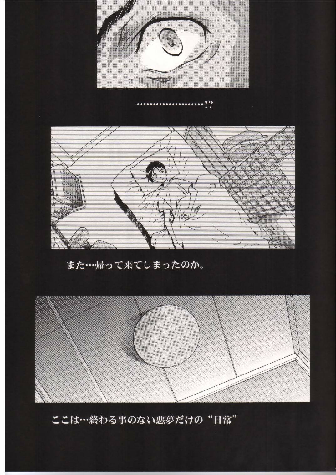 [Henreikai (Kawarajima Koh)] AYANAMI SUMMIT (Neon Genesis Evangelion) page 10 full