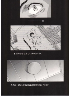 [Henreikai (Kawarajima Koh)] AYANAMI SUMMIT (Neon Genesis Evangelion) - page 10