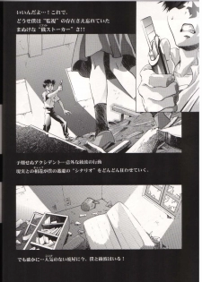 [Henreikai (Kawarajima Koh)] AYANAMI SUMMIT (Neon Genesis Evangelion) - page 15