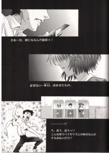 [Henreikai (Kawarajima Koh)] AYANAMI SUMMIT (Neon Genesis Evangelion) - page 16