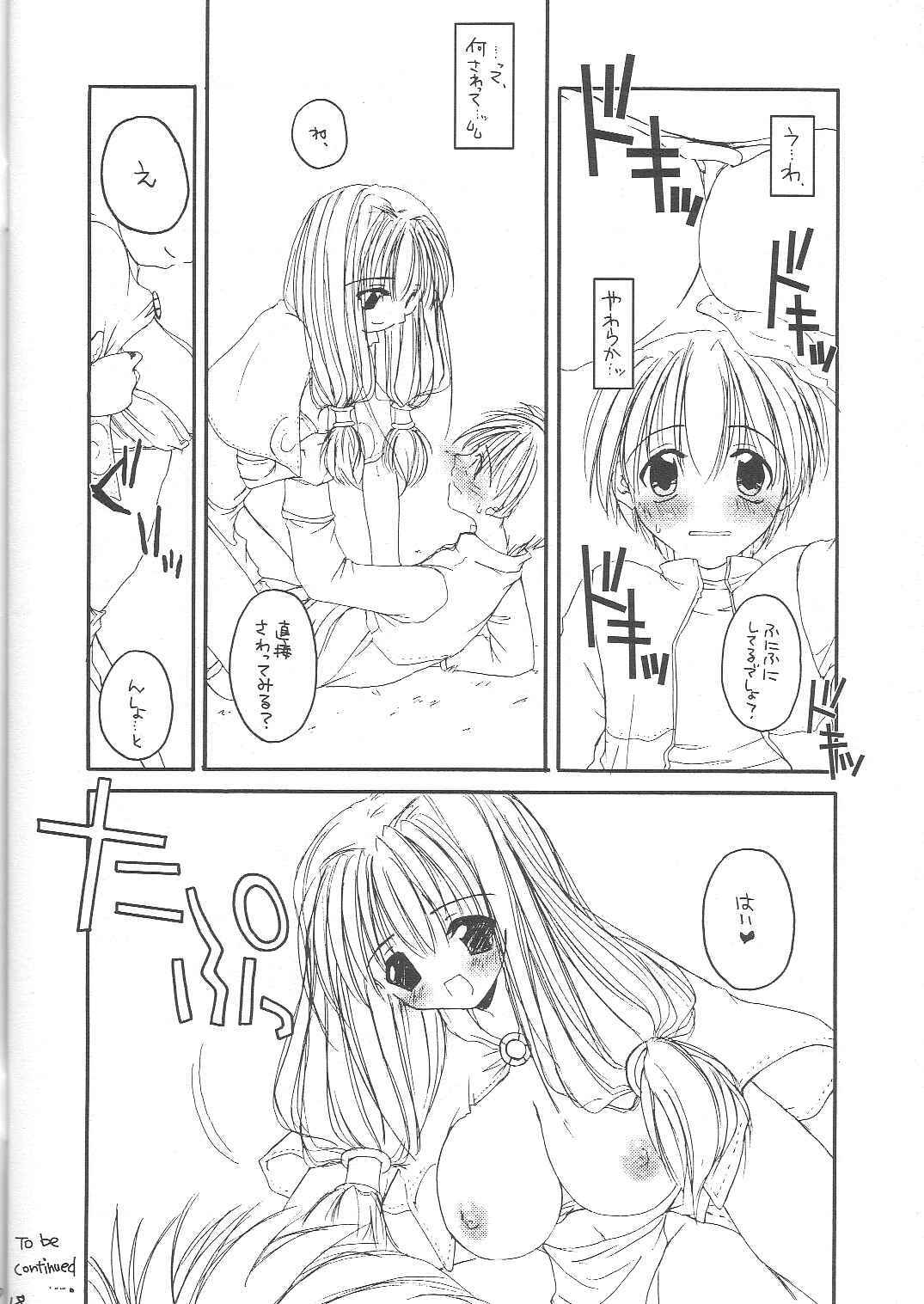 [Digital Lover (Nakajima Yuka)] D.L. Action 13 Preview Version (Ragnarok Online) page 18 full