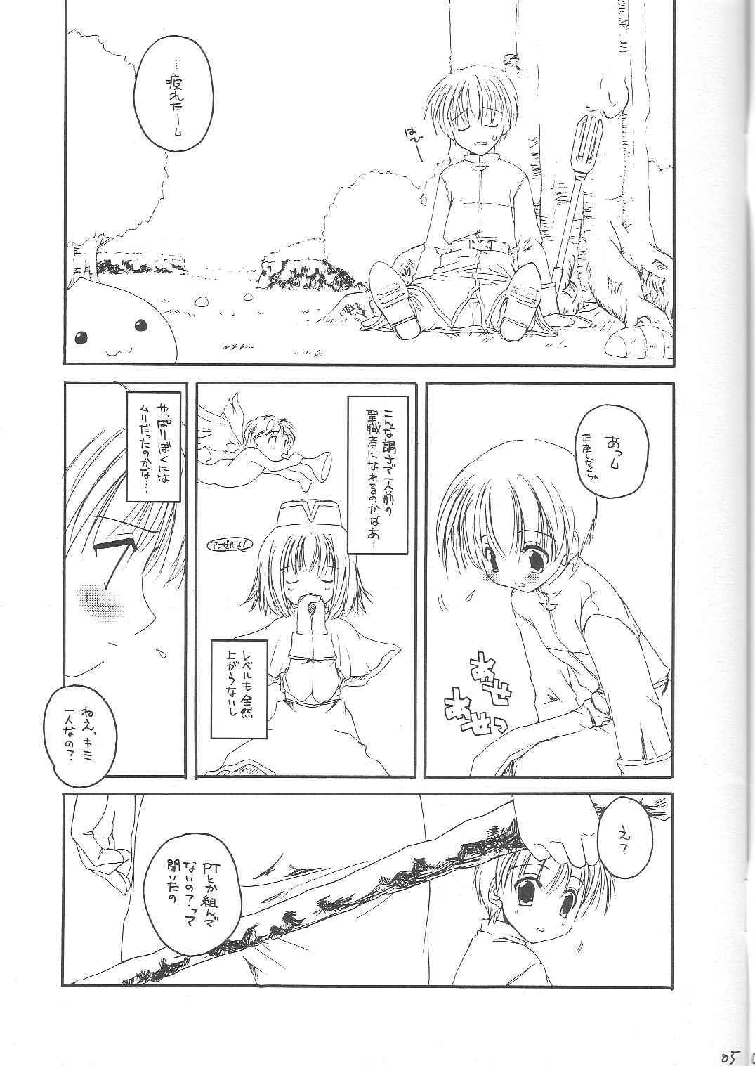 [Digital Lover (Nakajima Yuka)] D.L. Action 13 Preview Version (Ragnarok Online) page 5 full