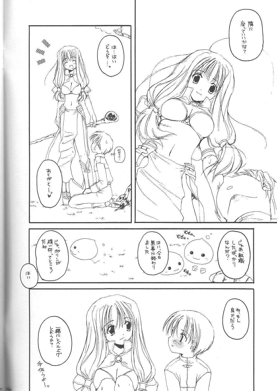 [Digital Lover (Nakajima Yuka)] D.L. Action 13 Preview Version (Ragnarok Online) page 6 full