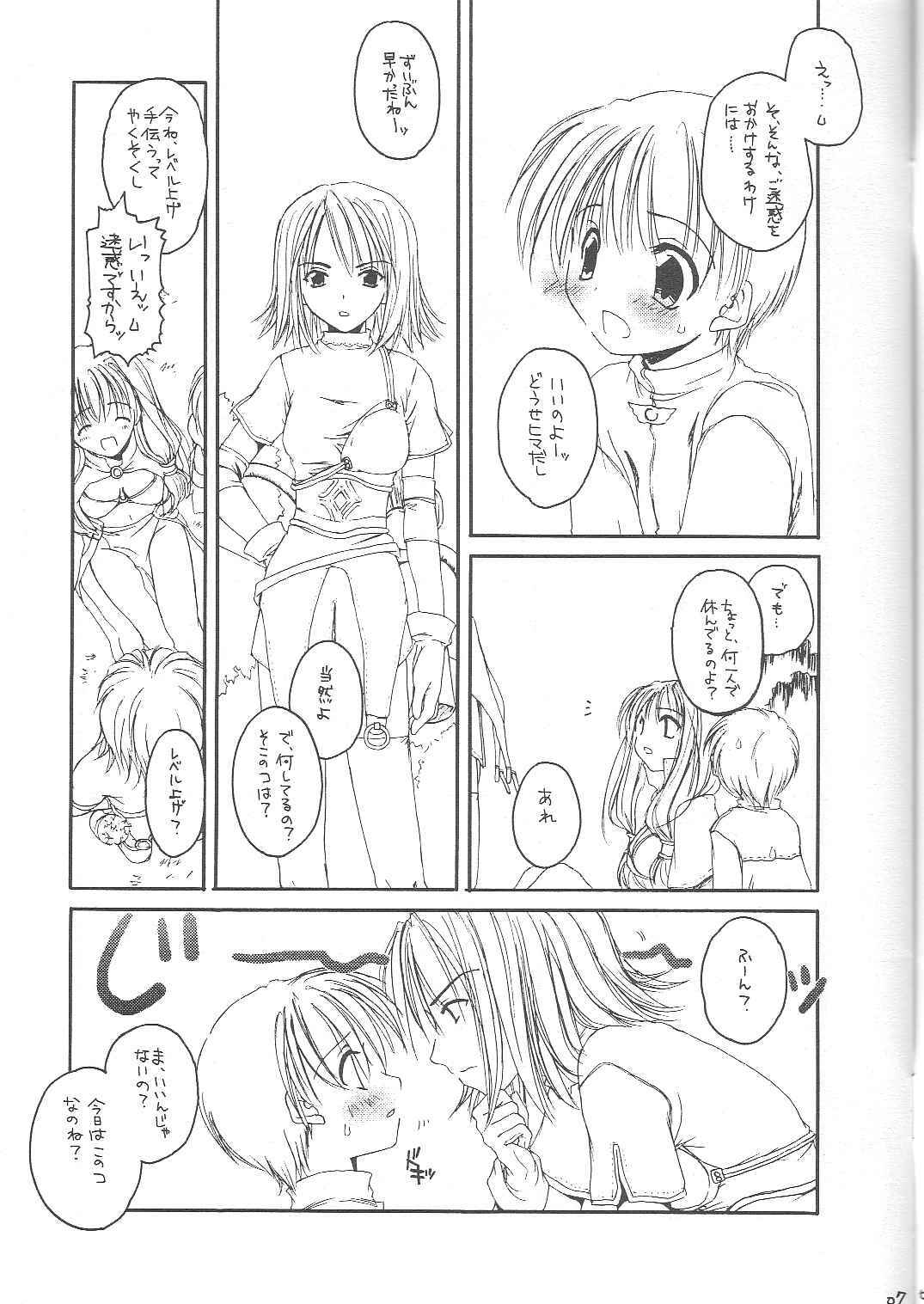 [Digital Lover (Nakajima Yuka)] D.L. Action 13 Preview Version (Ragnarok Online) page 7 full