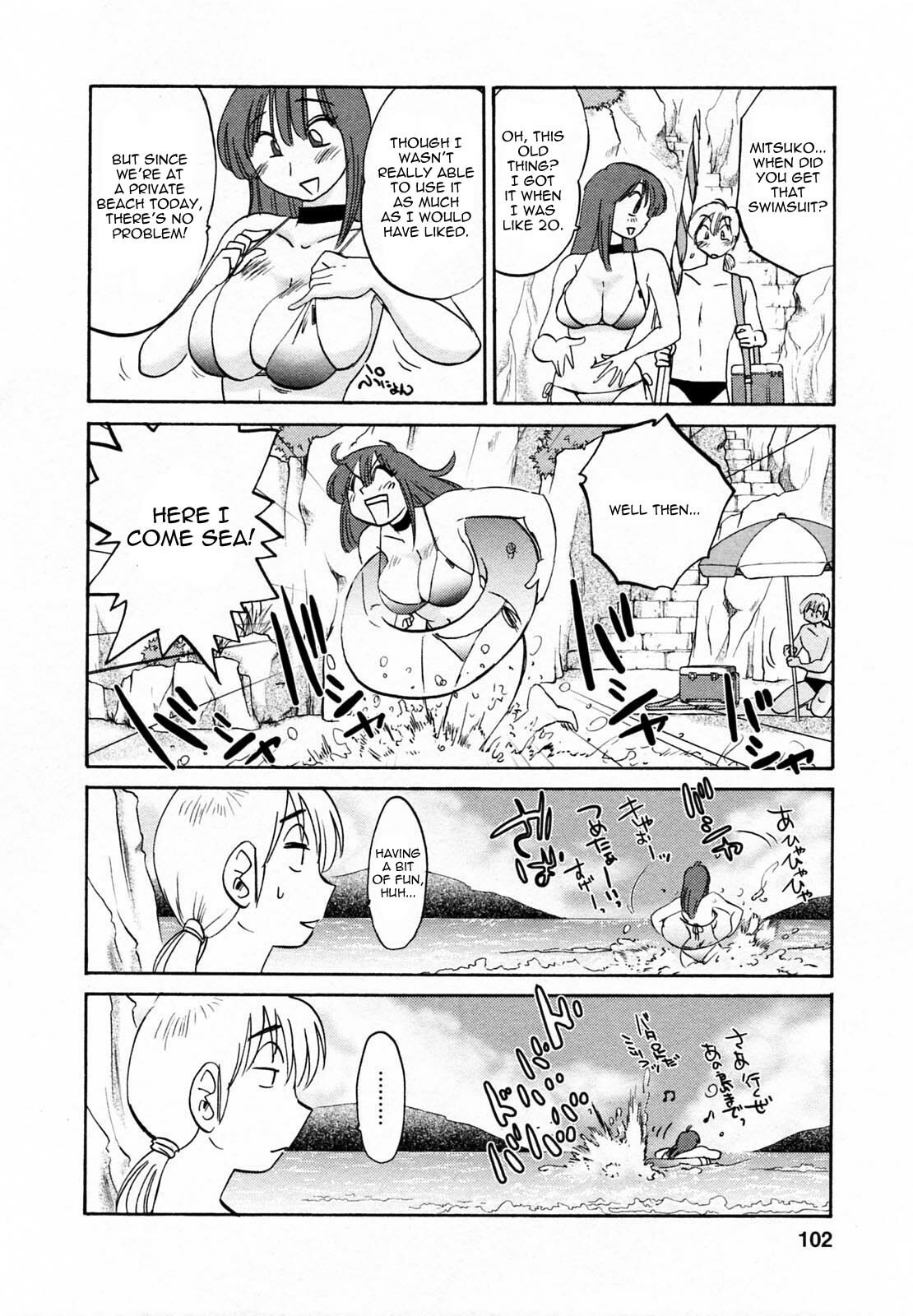 [Tsuyatsuya] Maid no Mitsuko-san c5 (Eng) page 8 full