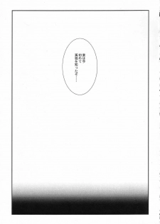 [Glassed Concrete] Nishi Hakase no Ijou na Aijou (Deus Machina Demonbane) - page 22