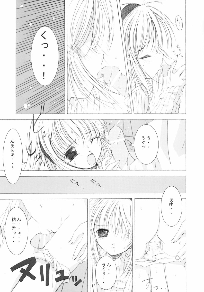 (C62) [Quarter View (Jinnojyou)] SNOW CREATOR (AIR, Kanon) page 12 full