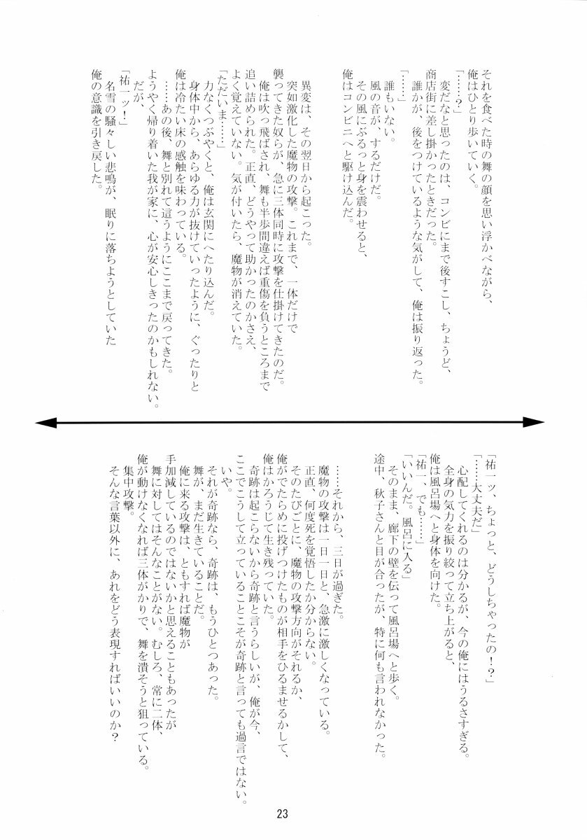(C62) [Quarter View (Jinnojyou)] SNOW CREATOR (AIR, Kanon) page 22 full