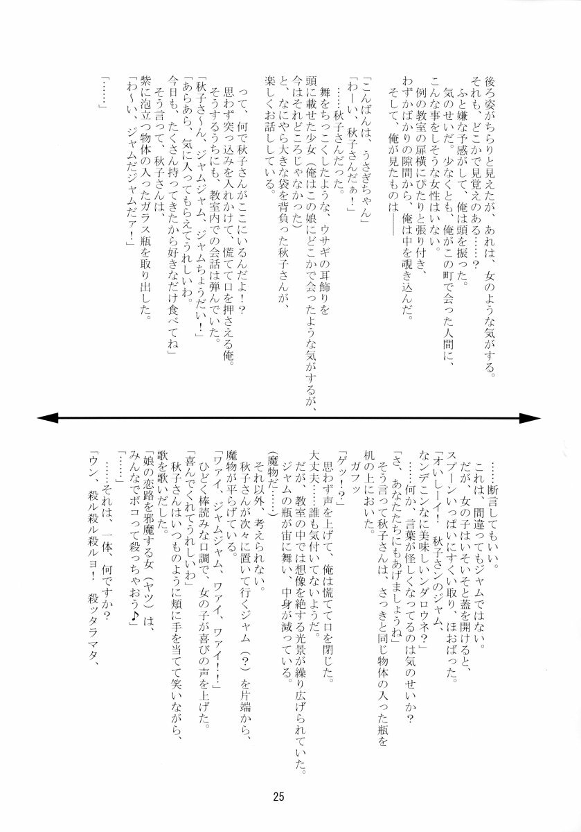 (C62) [Quarter View (Jinnojyou)] SNOW CREATOR (AIR, Kanon) page 24 full