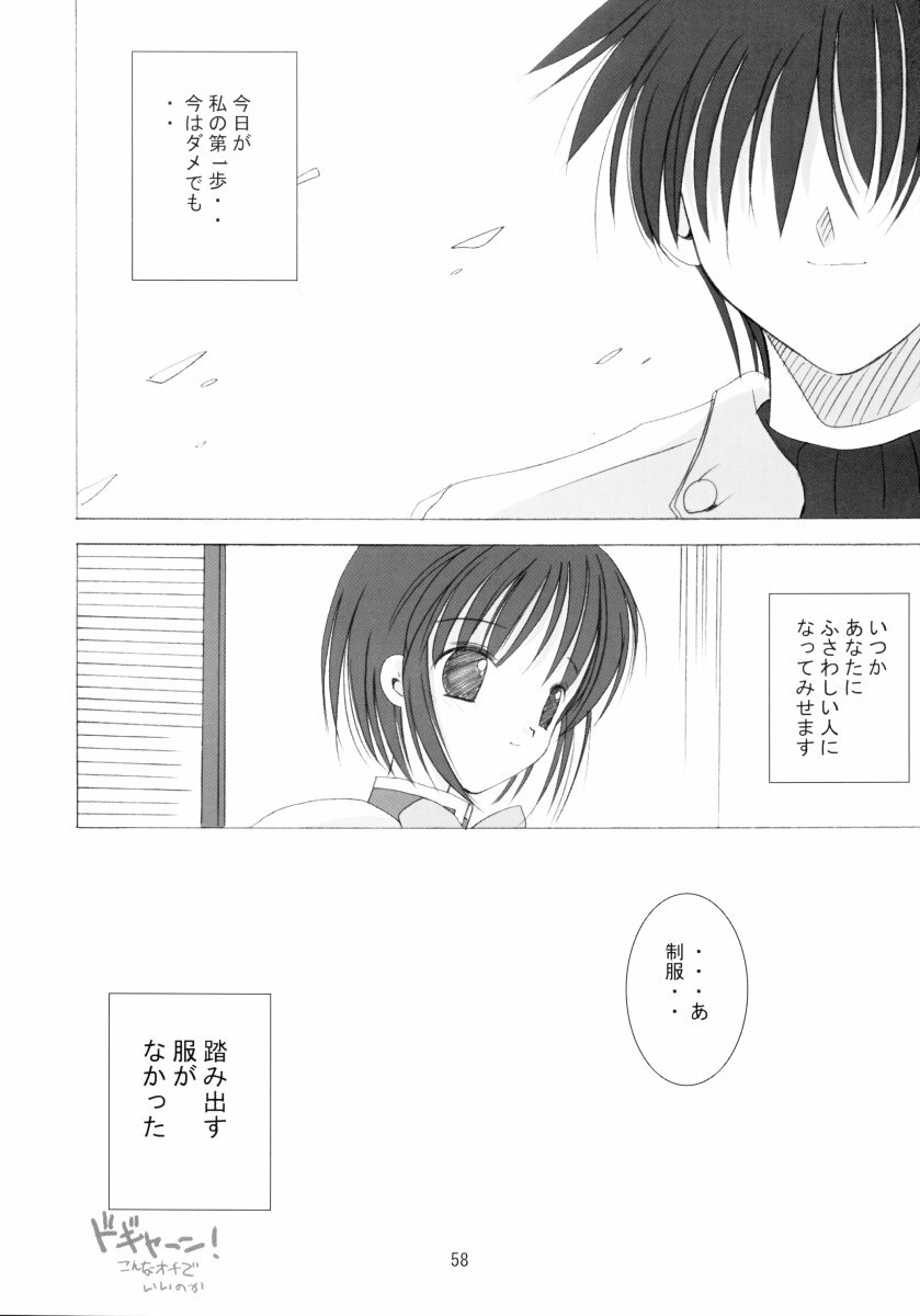 (C62) [Quarter View (Jinnojyou)] SNOW CREATOR (AIR, Kanon) page 57 full