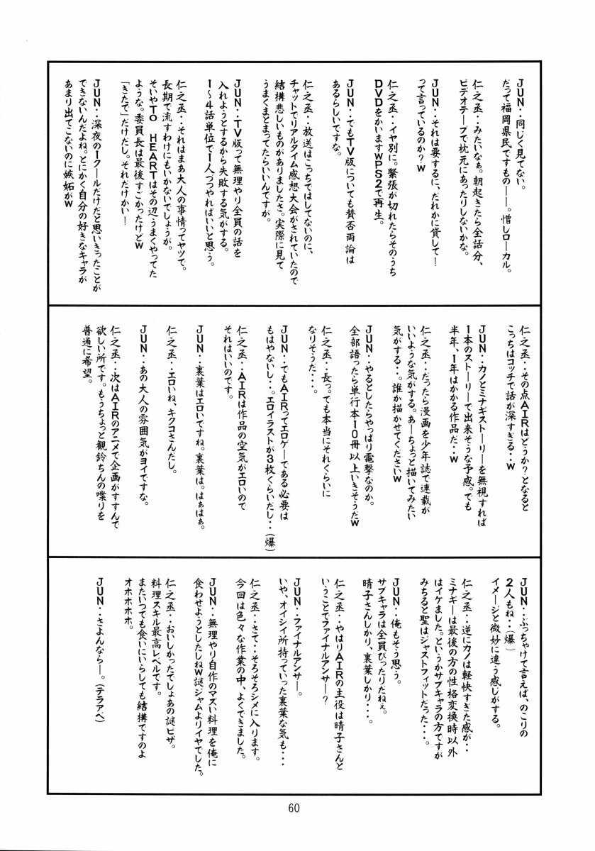 (C62) [Quarter View (Jinnojyou)] SNOW CREATOR (AIR, Kanon) page 59 full