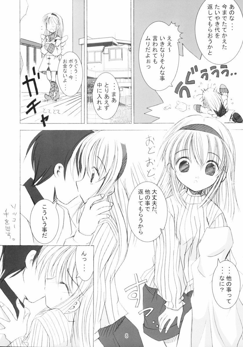 (C62) [Quarter View (Jinnojyou)] SNOW CREATOR (AIR, Kanon) page 7 full