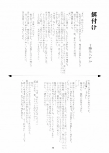 (C62) [Quarter View (Jinnojyou)] SNOW CREATOR (AIR, Kanon) - page 21