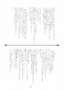 (C62) [Quarter View (Jinnojyou)] SNOW CREATOR (AIR, Kanon) - page 24